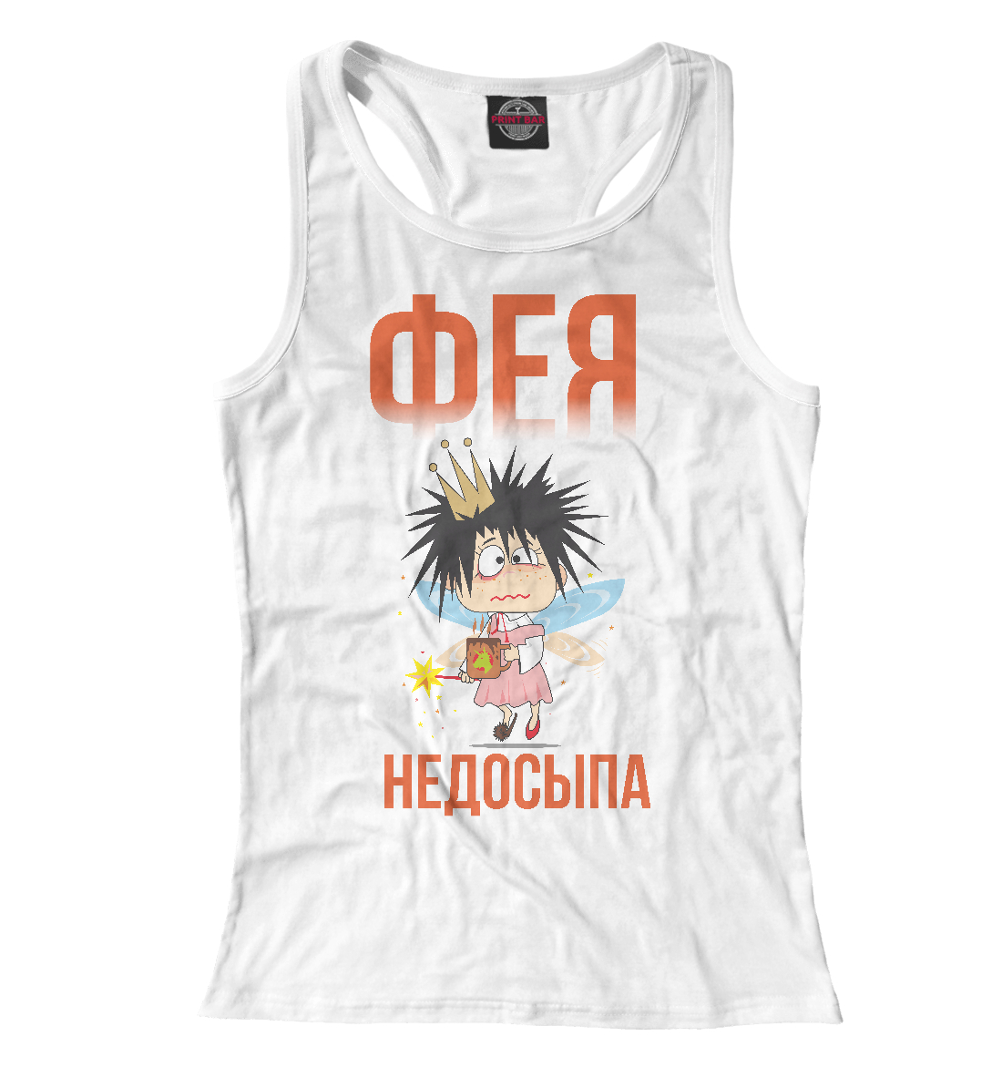

Фея недосыпа
