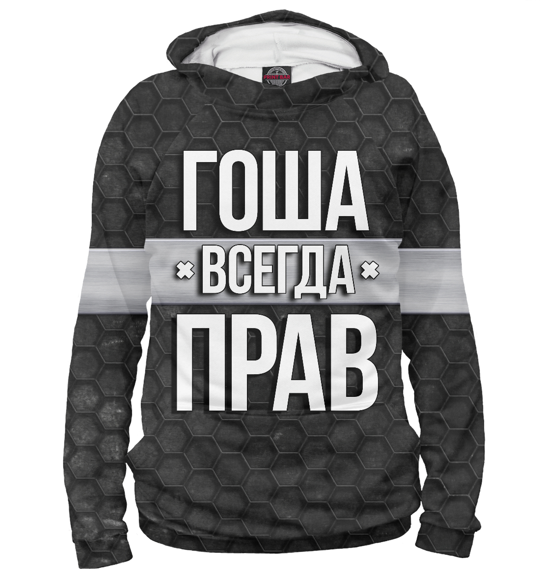 

Гоша всегда прав