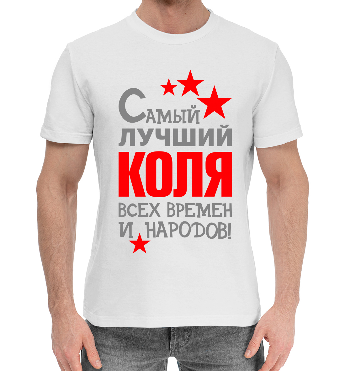 

Коля