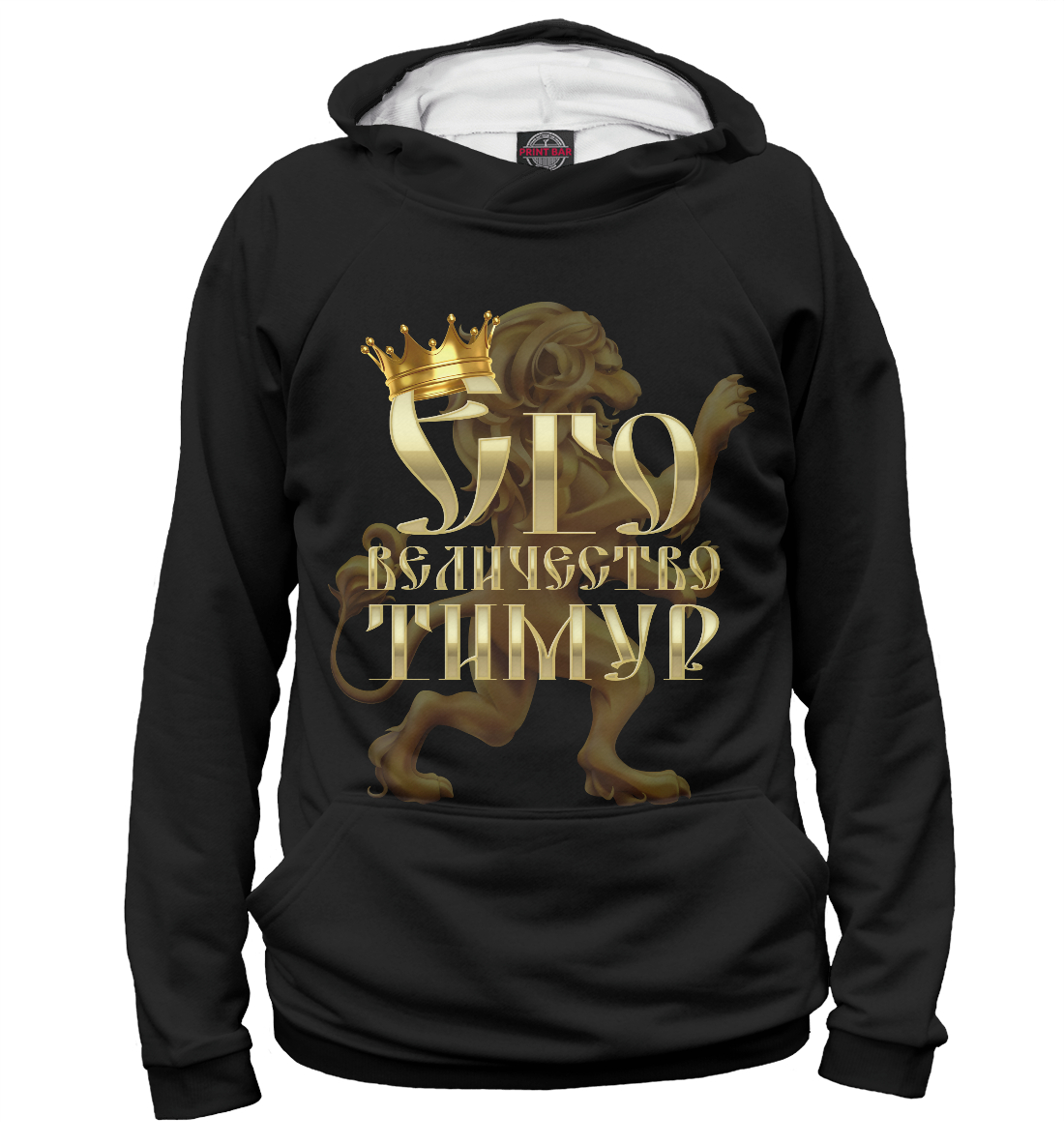 

Его величество Тимур