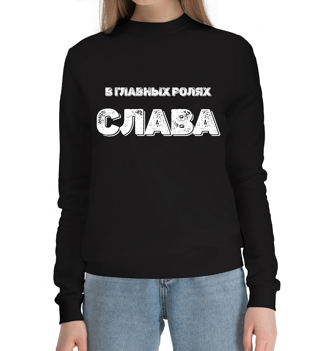 

Слава В Главных Ролях