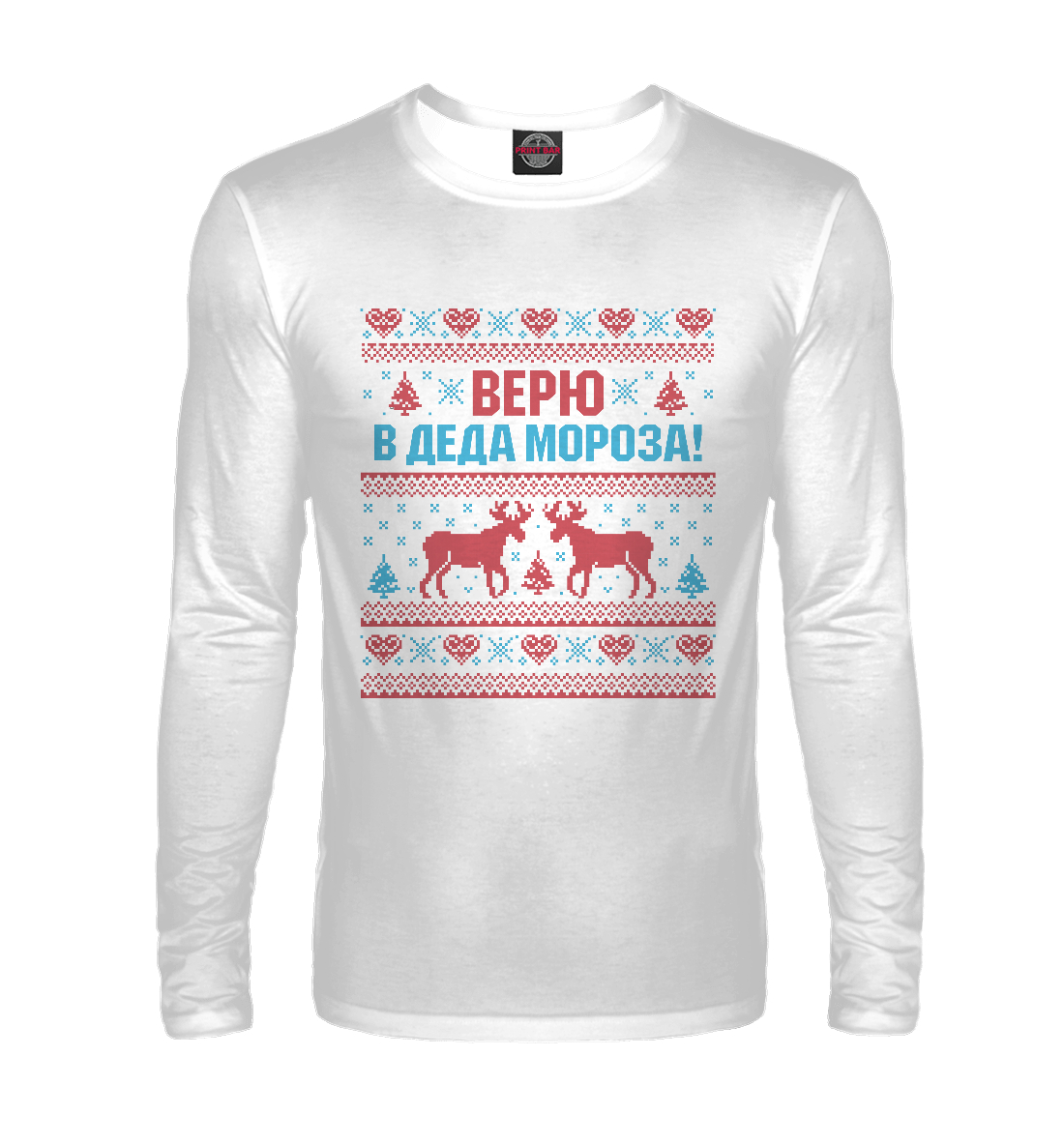 

Верю в Деда Мороза