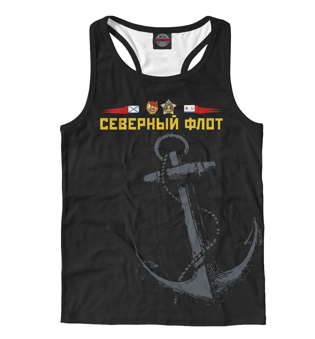

Северный флот