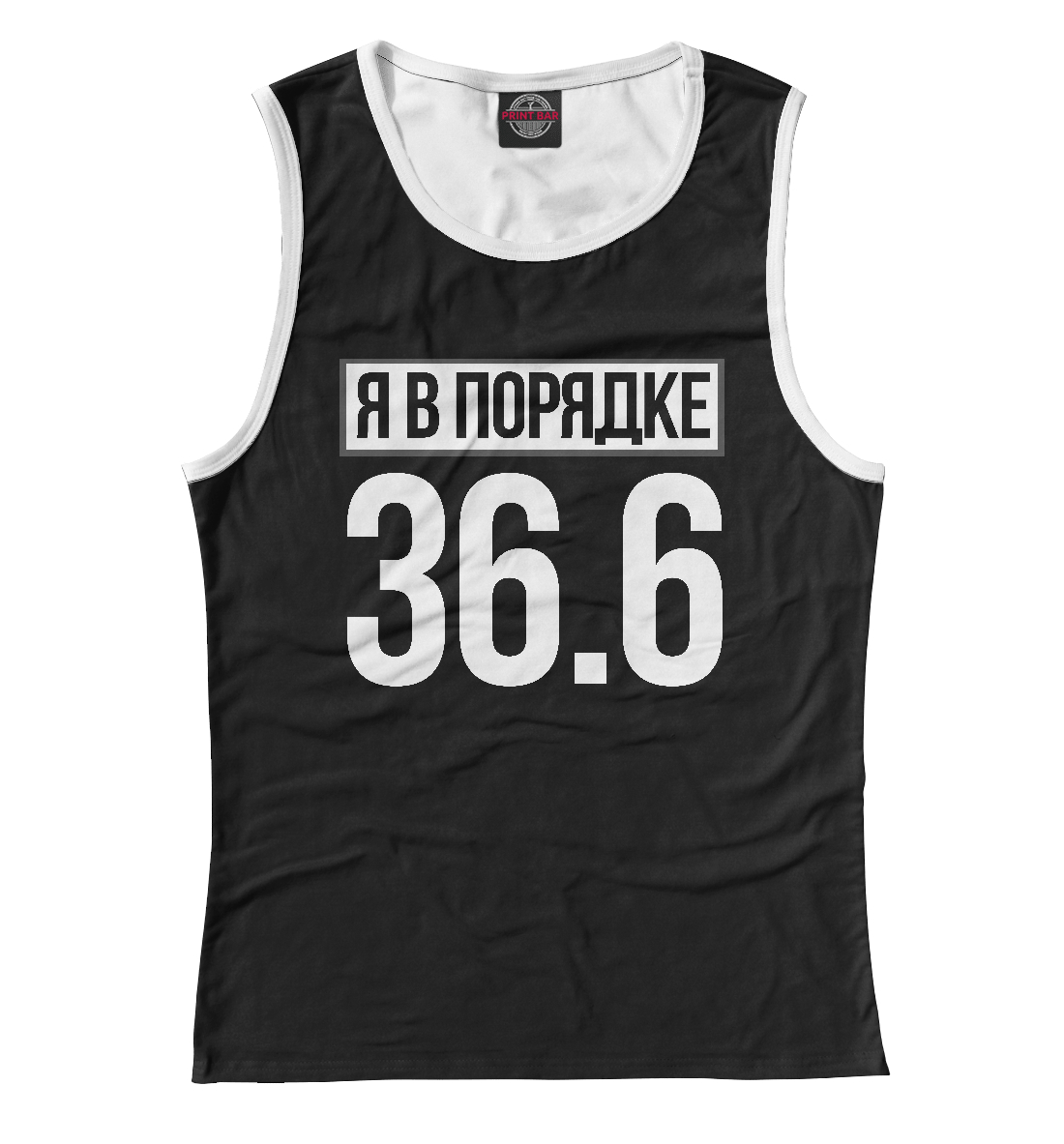 

Я в порядке