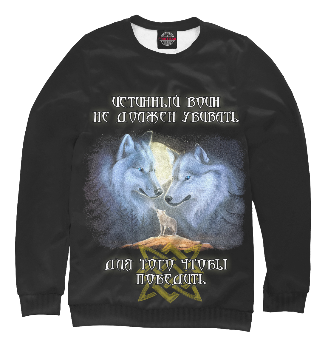 

Истинный воин