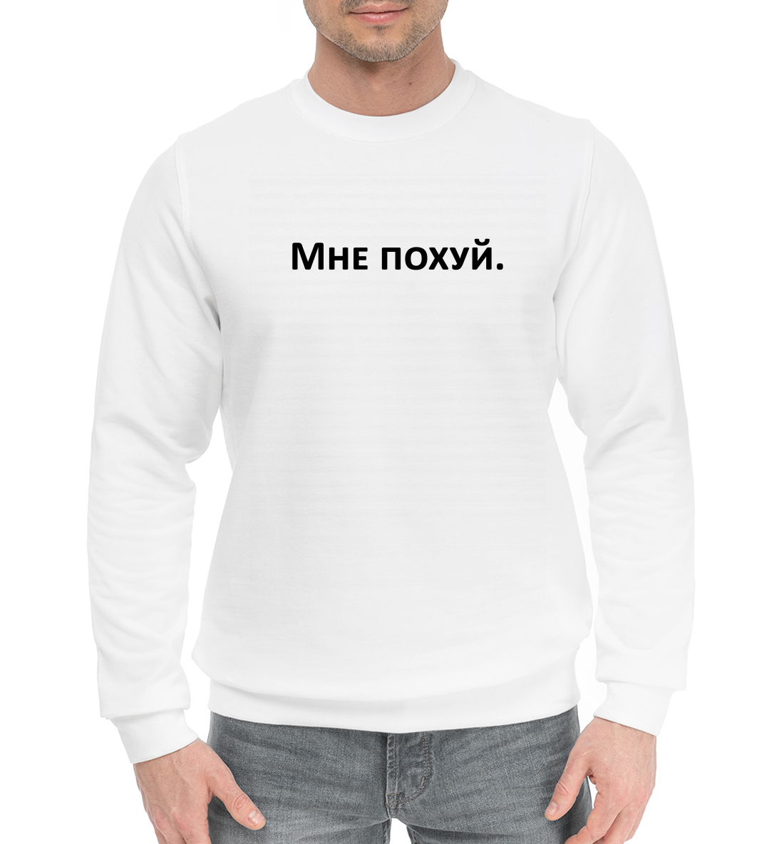 

Мне похуй.