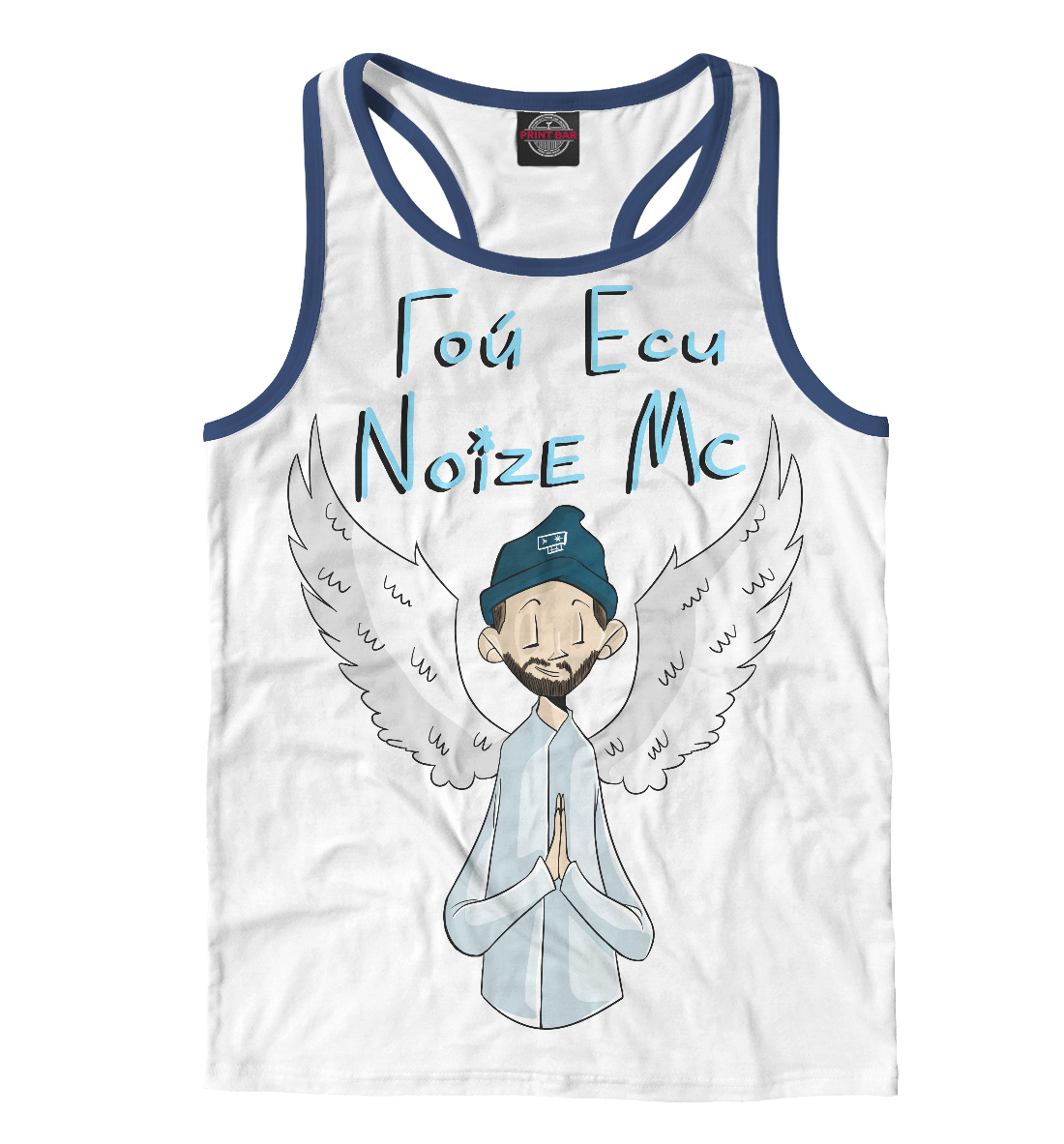 

Гой еси Noize Mc