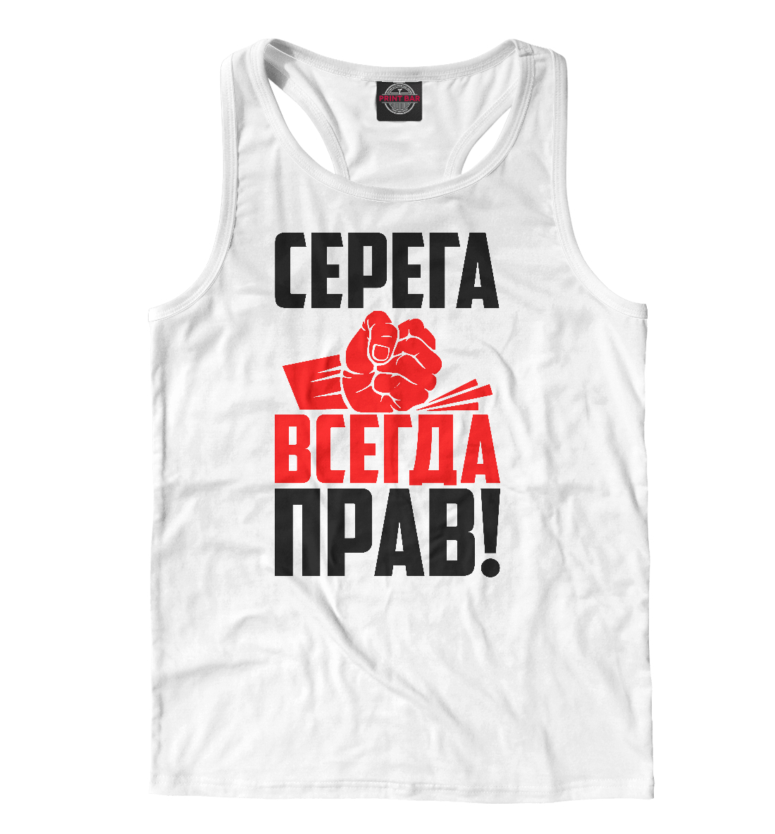 

Серега всегда прав