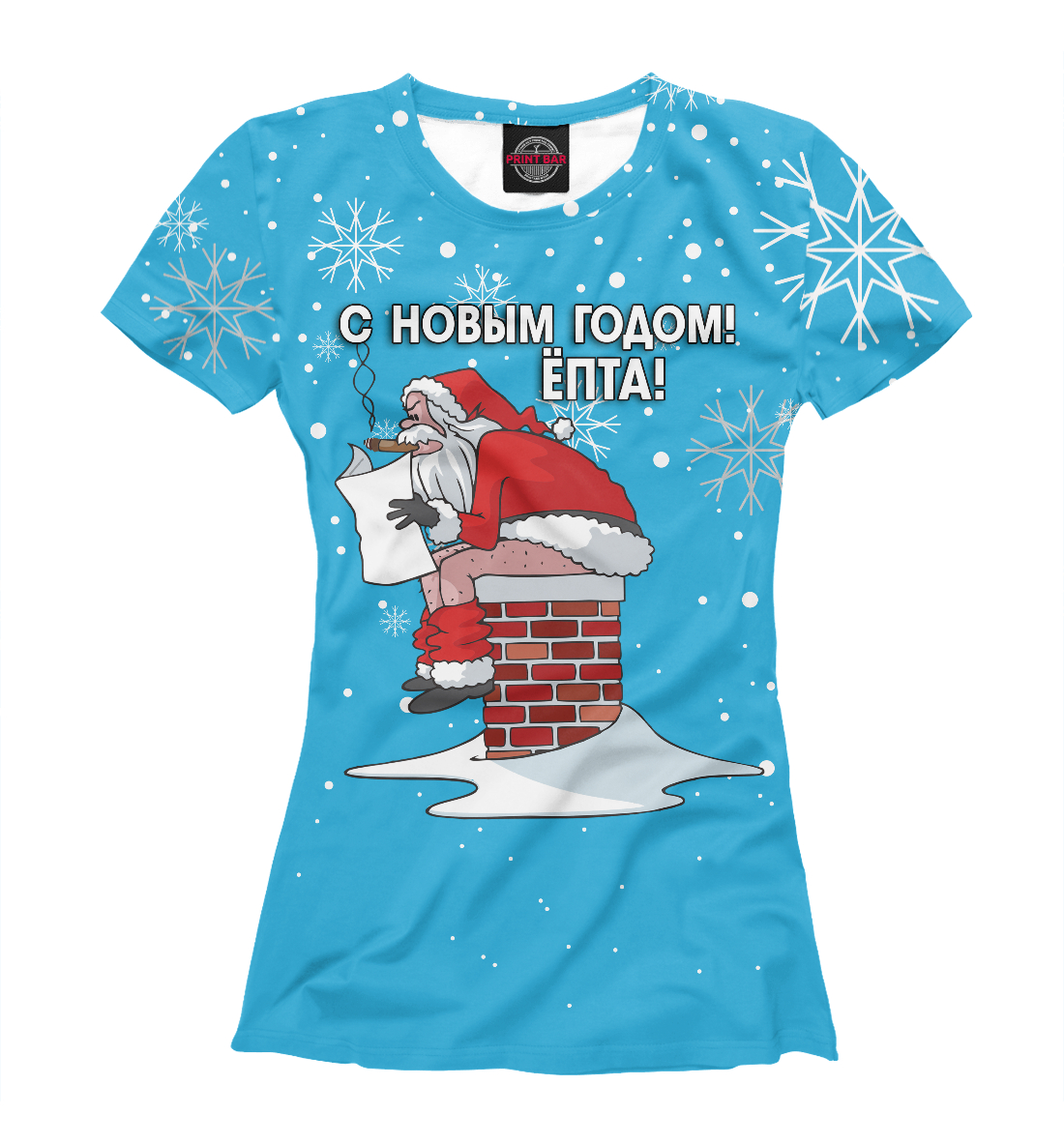 

С Новым годом епта!