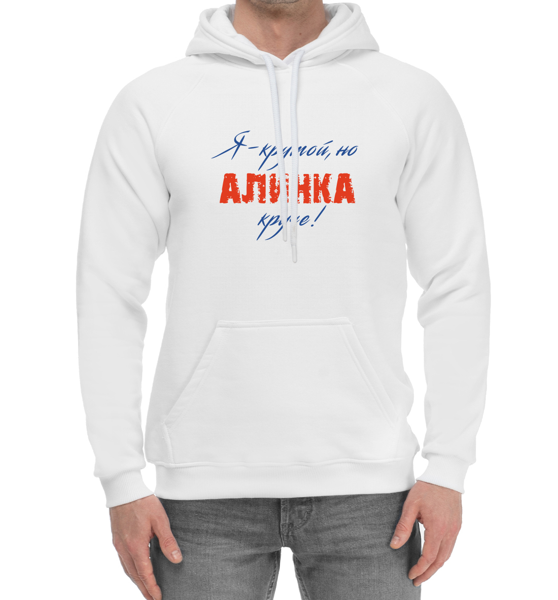 

Алина