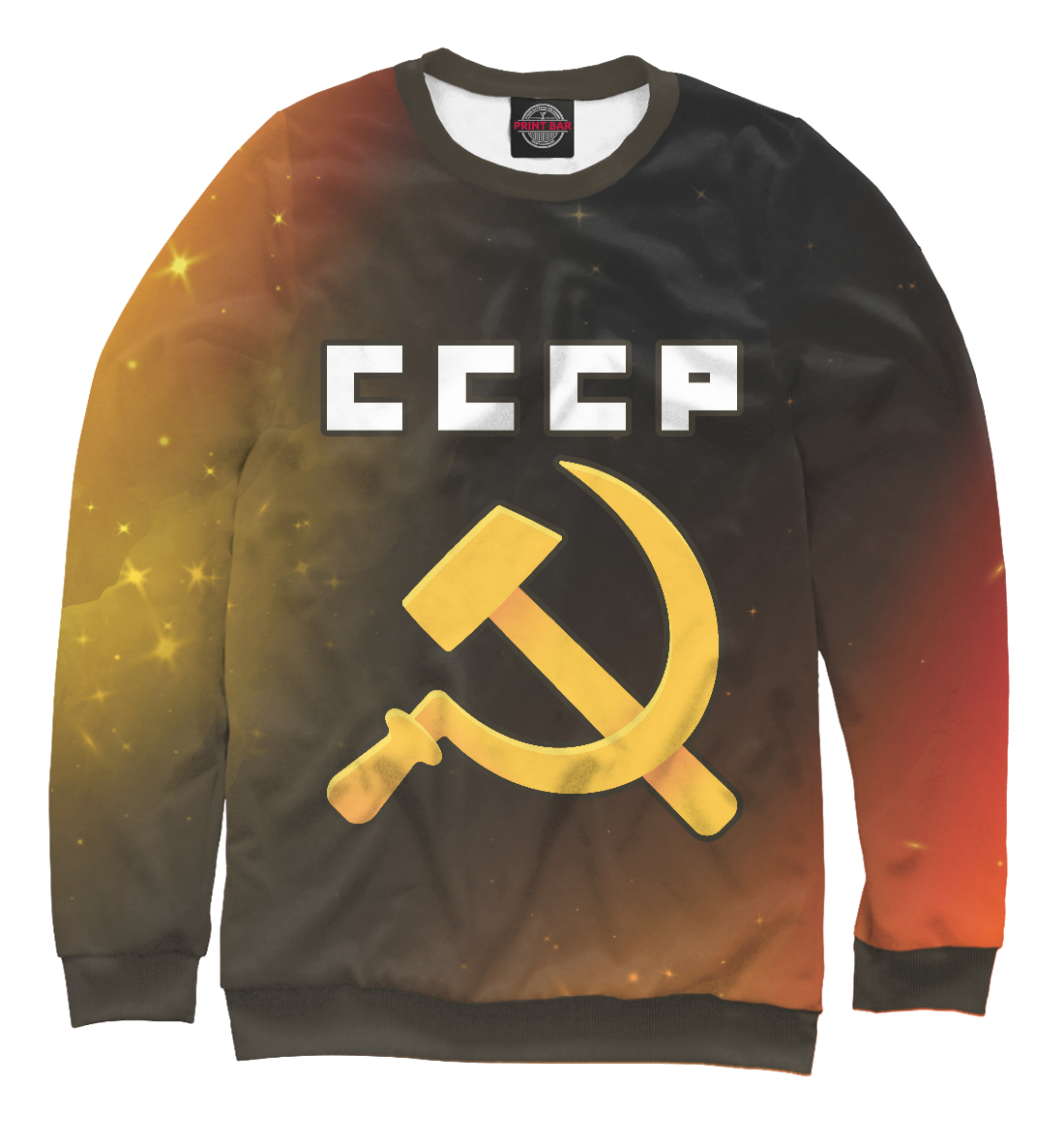 

Советский Союз - Серп и Молот