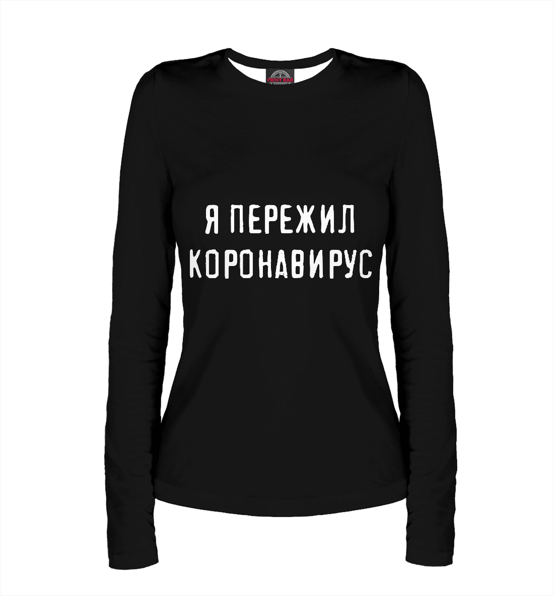 

Я Пережил Коронавирус
