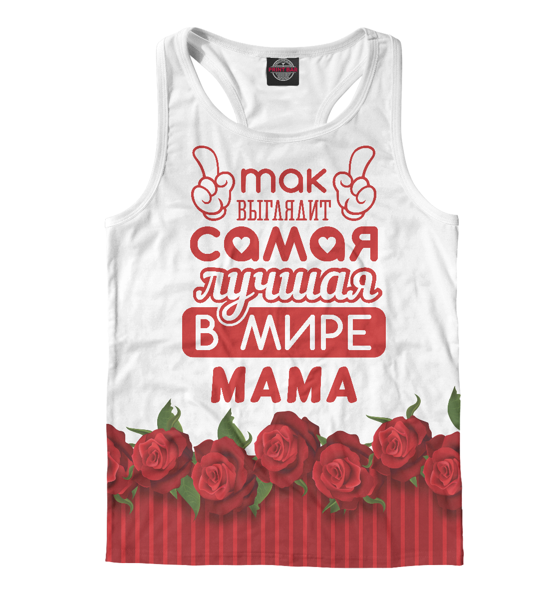 

Самая лучшая в мире Мама