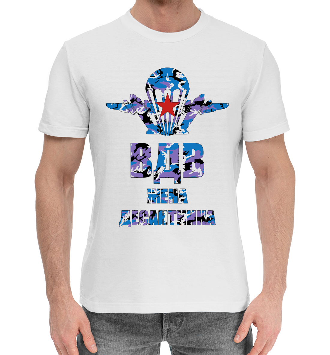 

Жена десантника