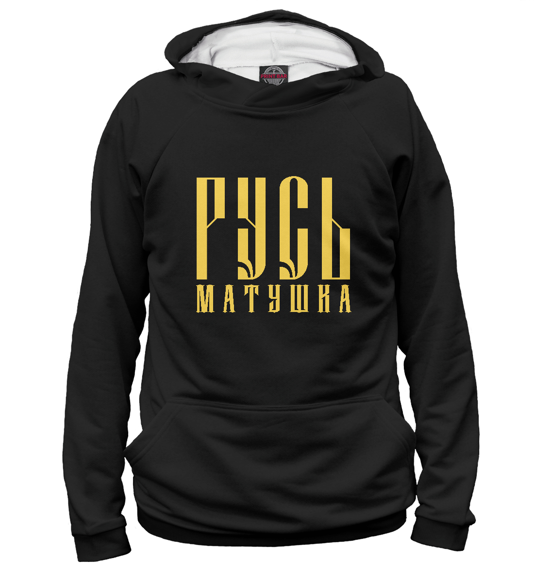 

Русь матушка