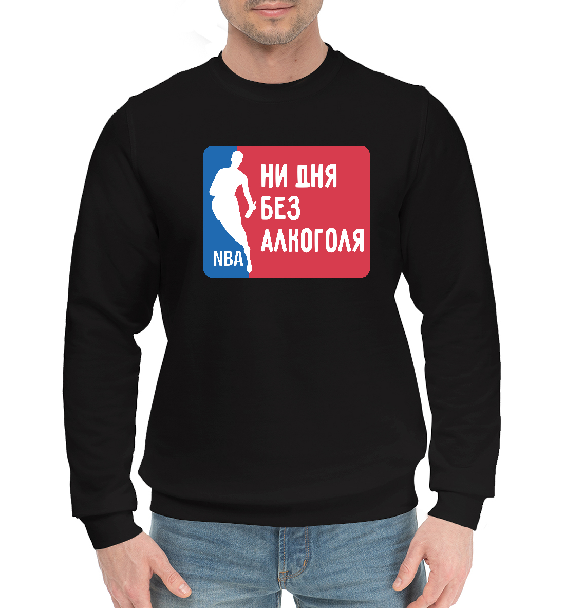 

Ни дня Без Алкоголя (NBA )
