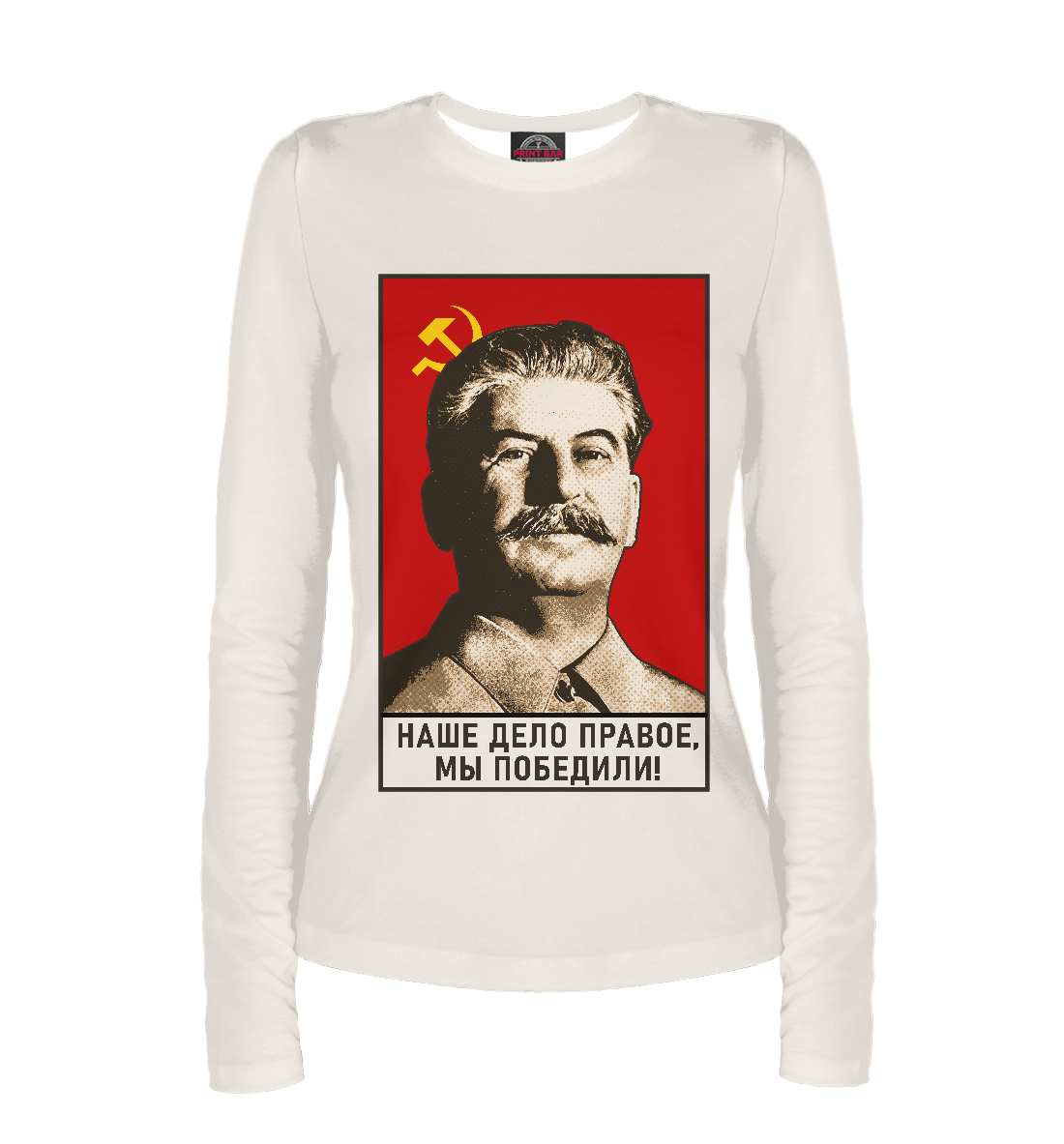 

Сталин