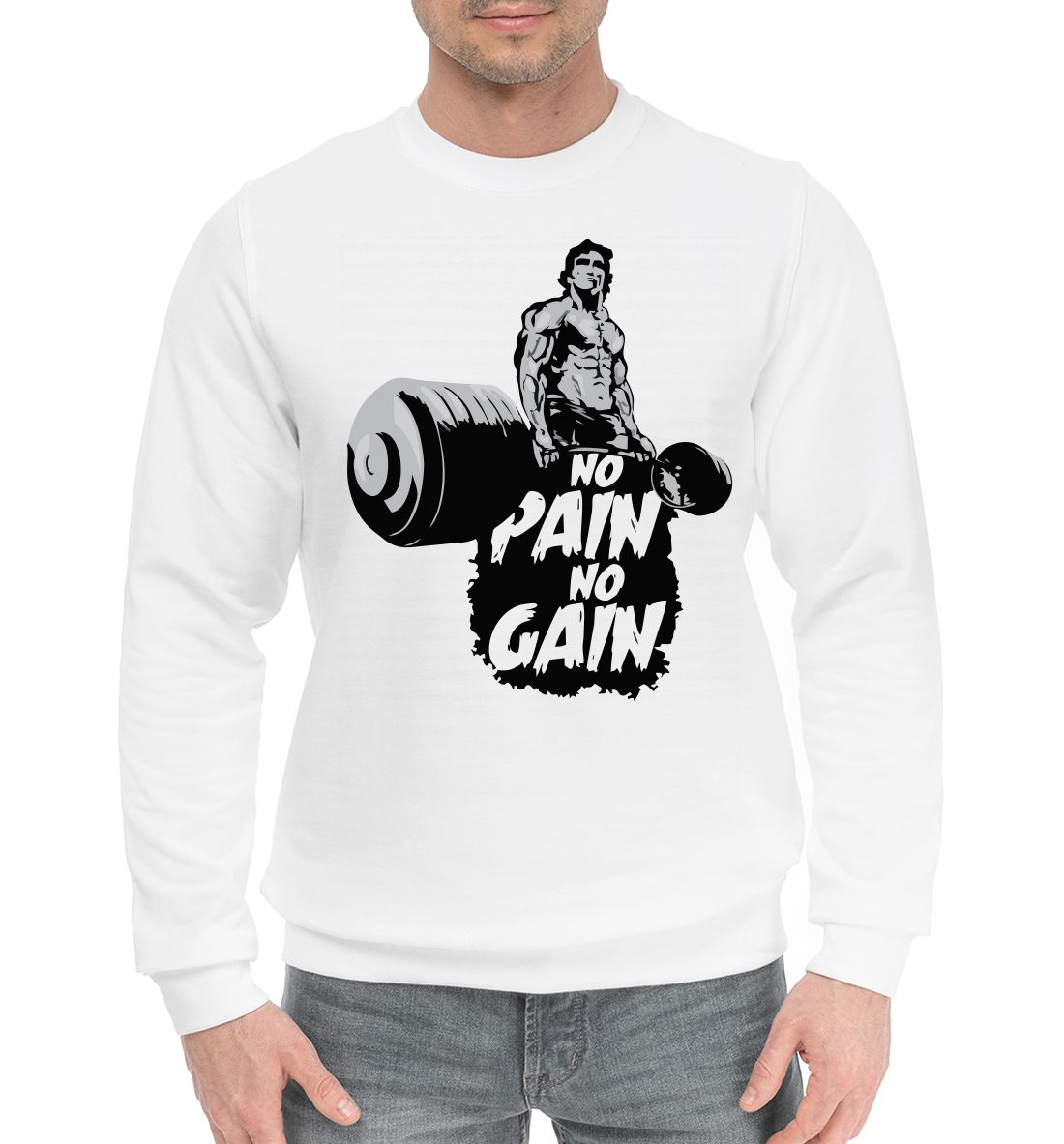 

No pain no gain