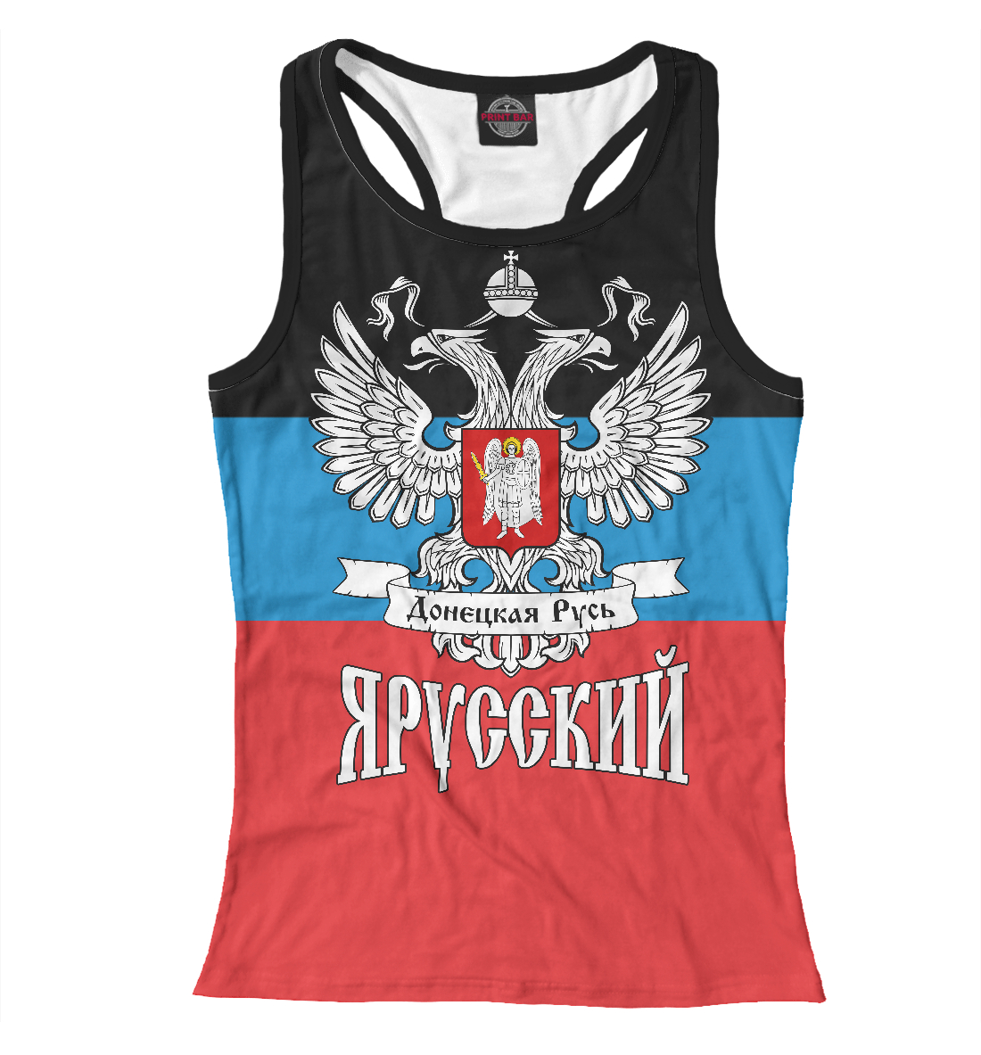 

Я Русский (ДНР)