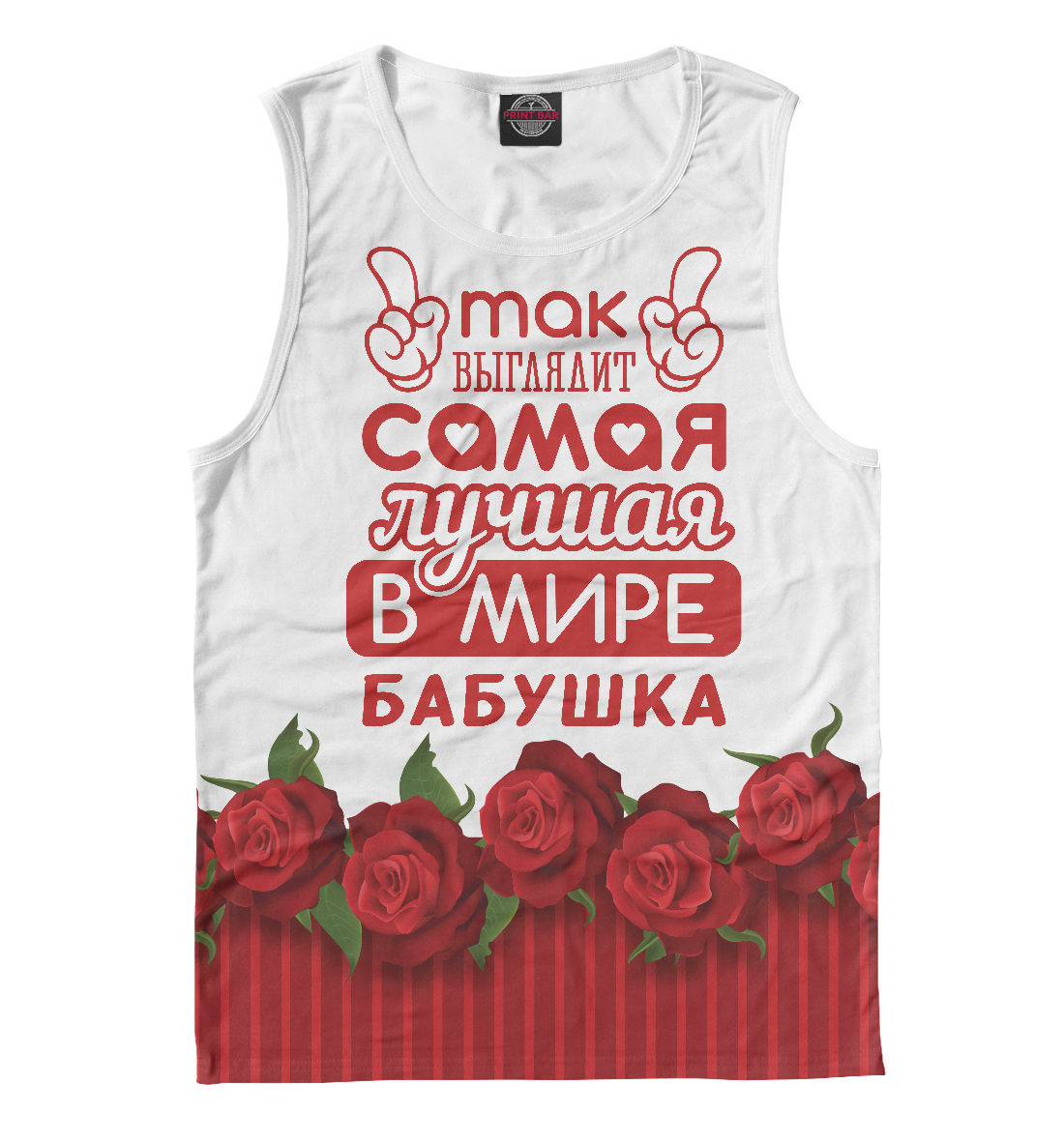 

Самая лучшая в мире Бабушка