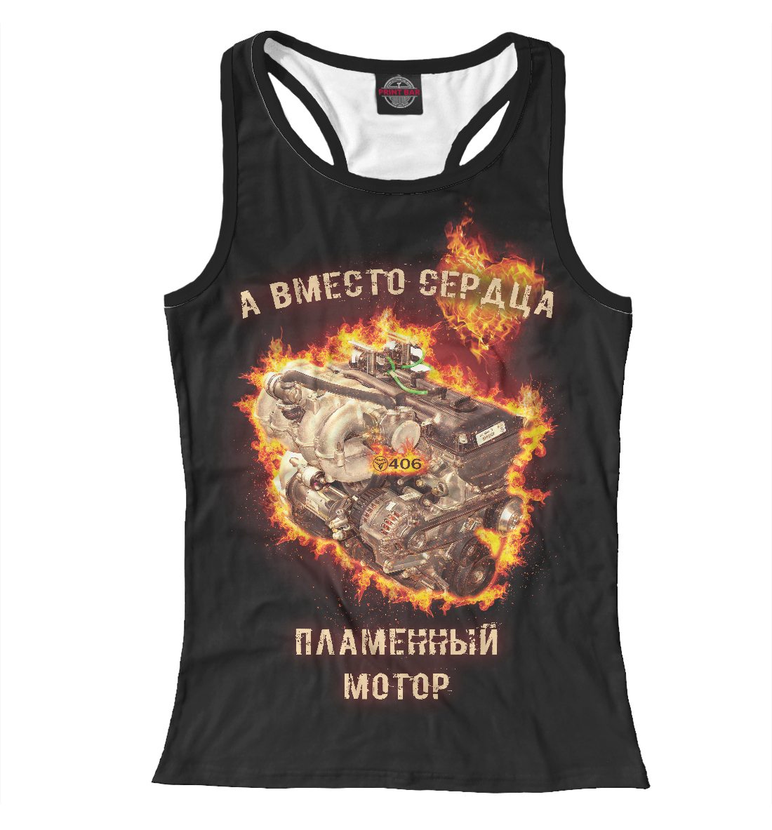 

ЗМЗ-406