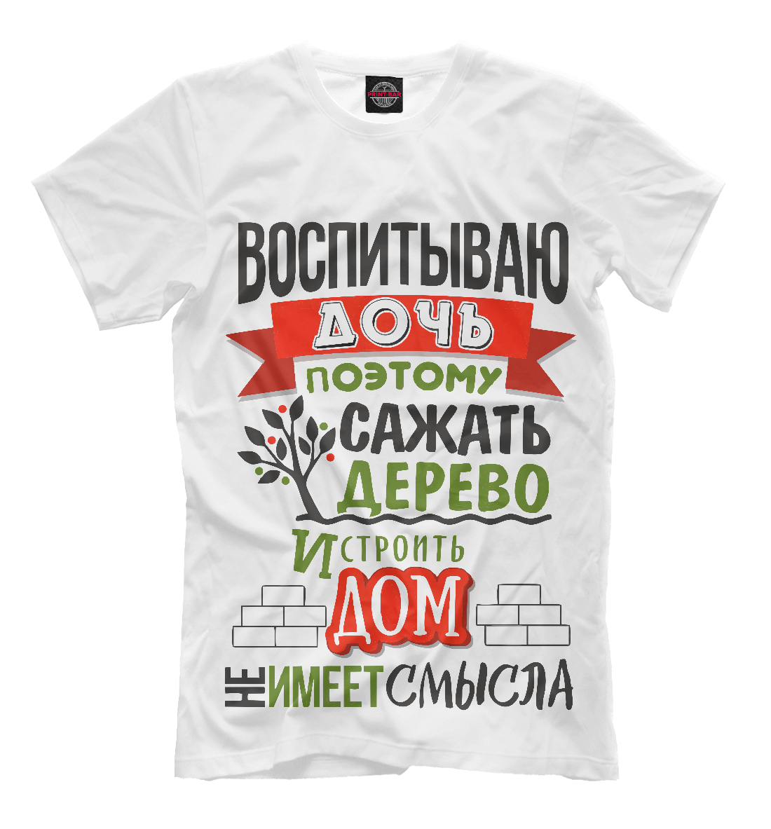 

У меня есть дочь