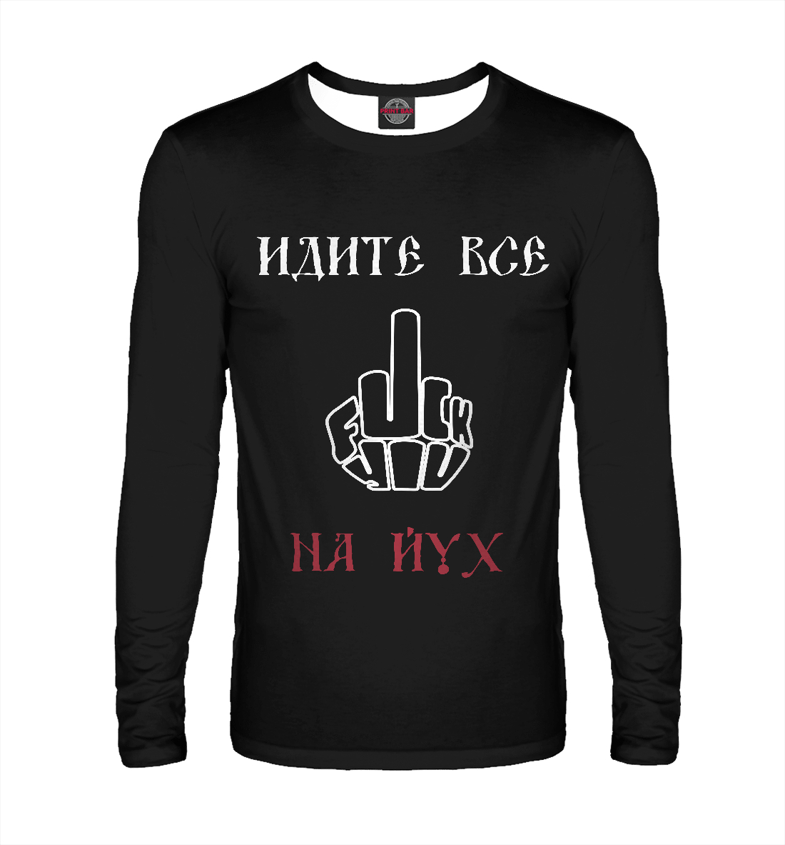 

Идите на Юг!