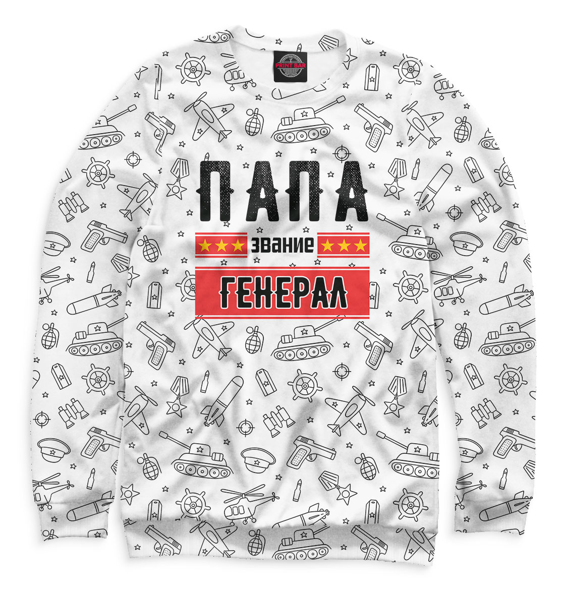 

Папа звание генерал