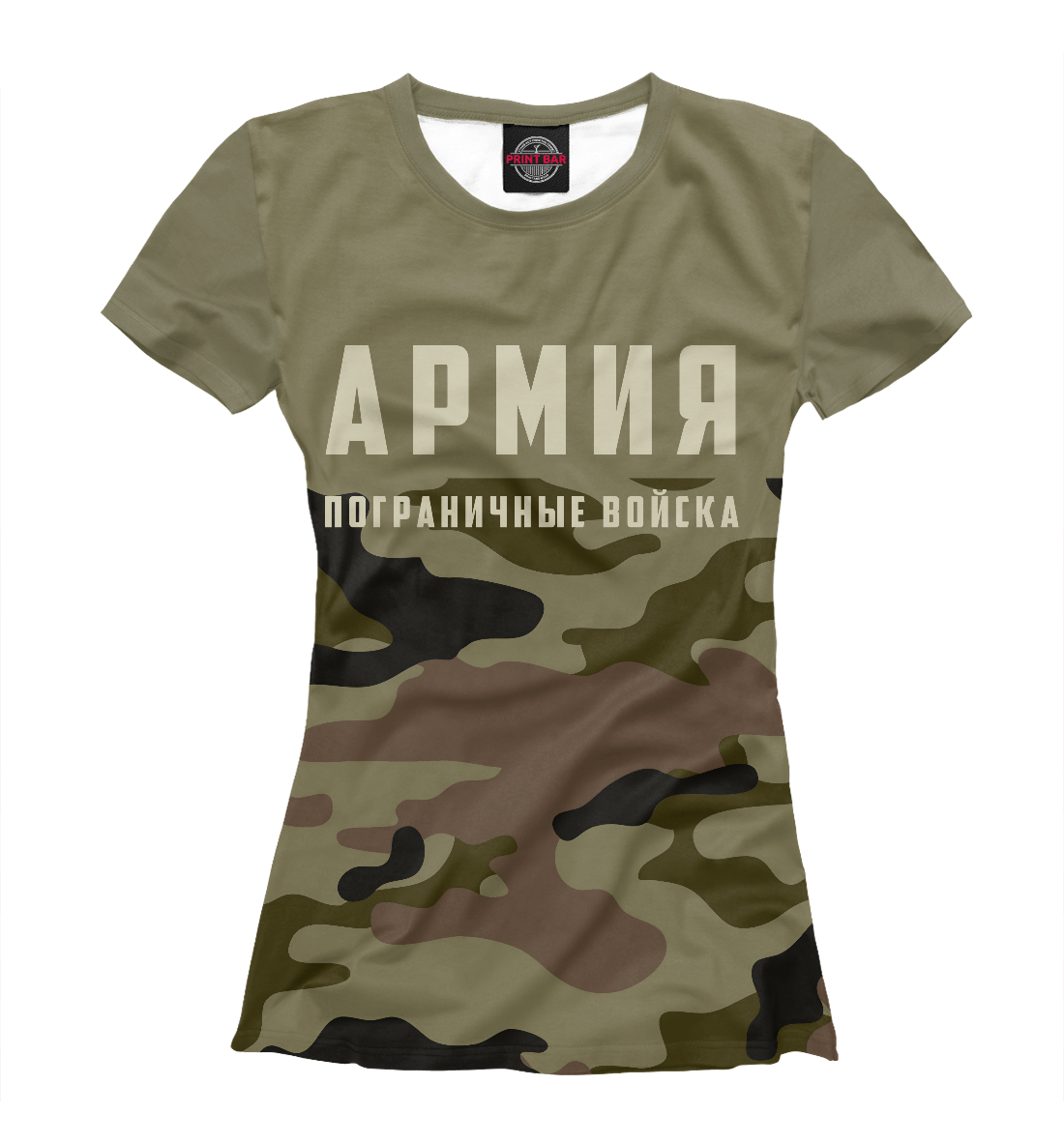 

Пограничные Войска