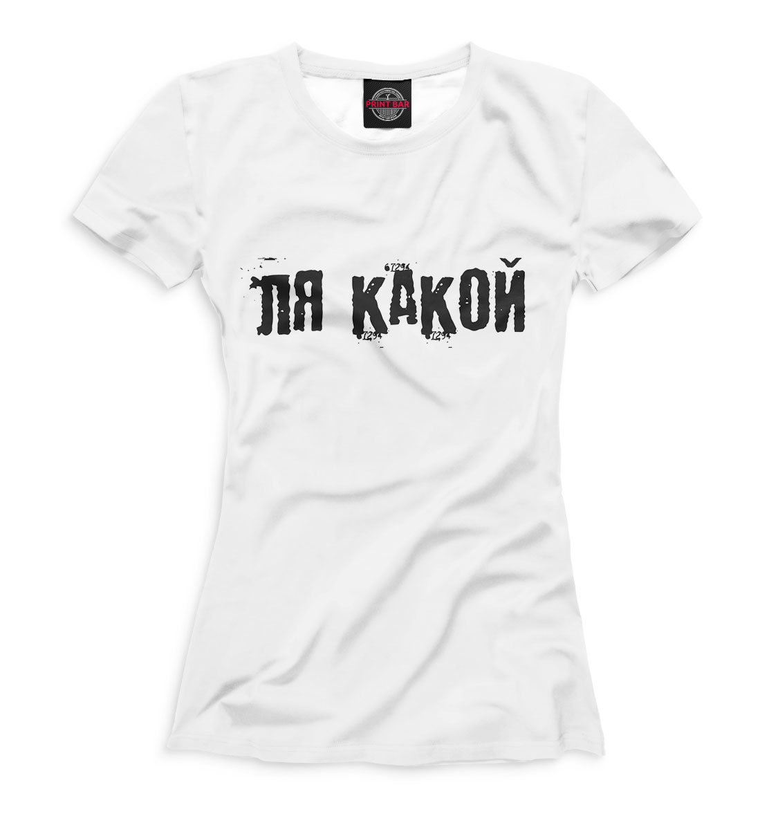 

Ля Какой
