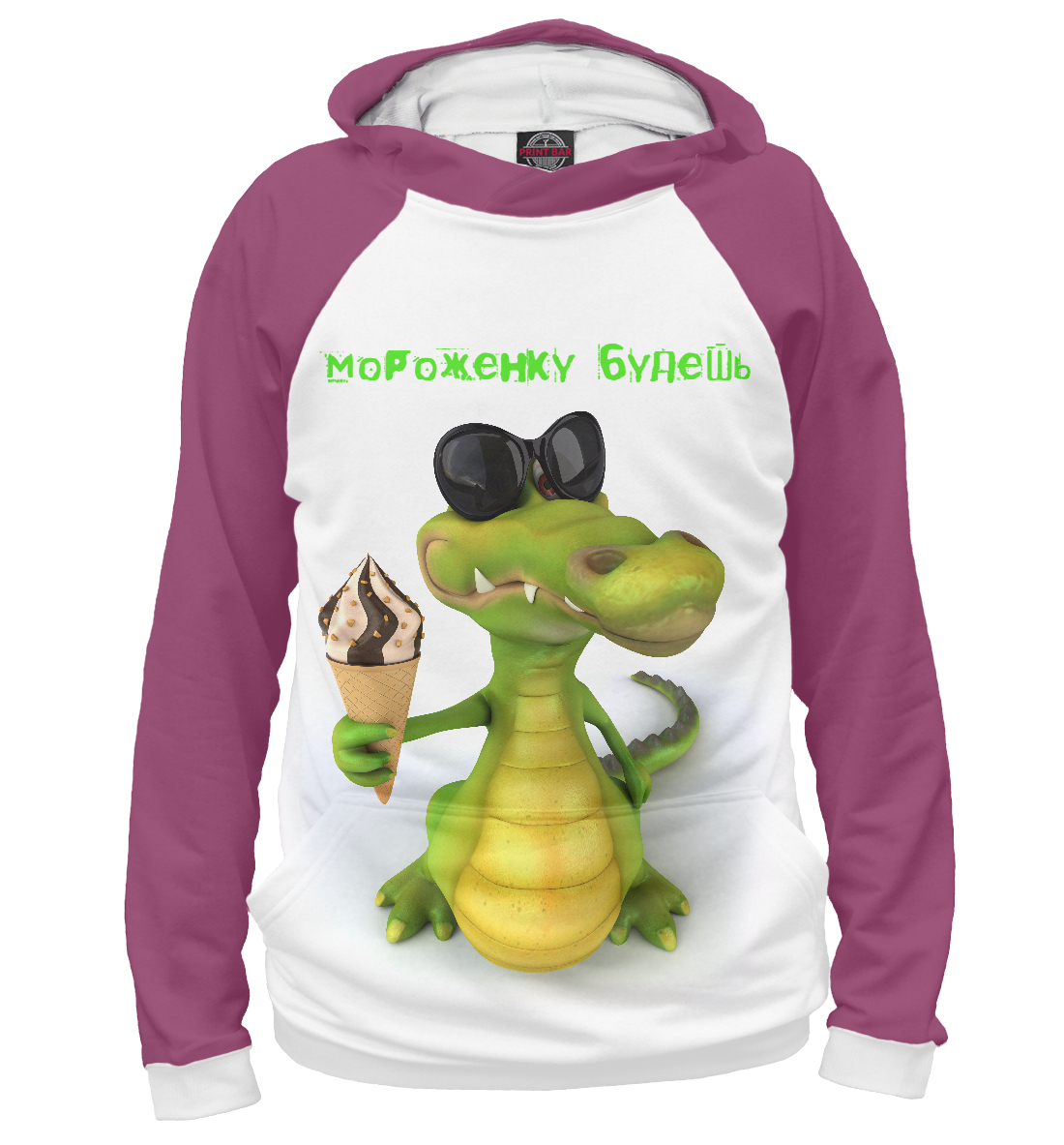 

Дракончик