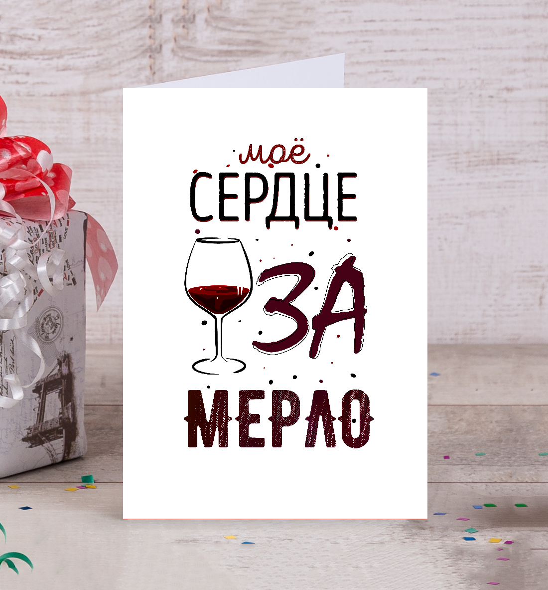 

За Мерло