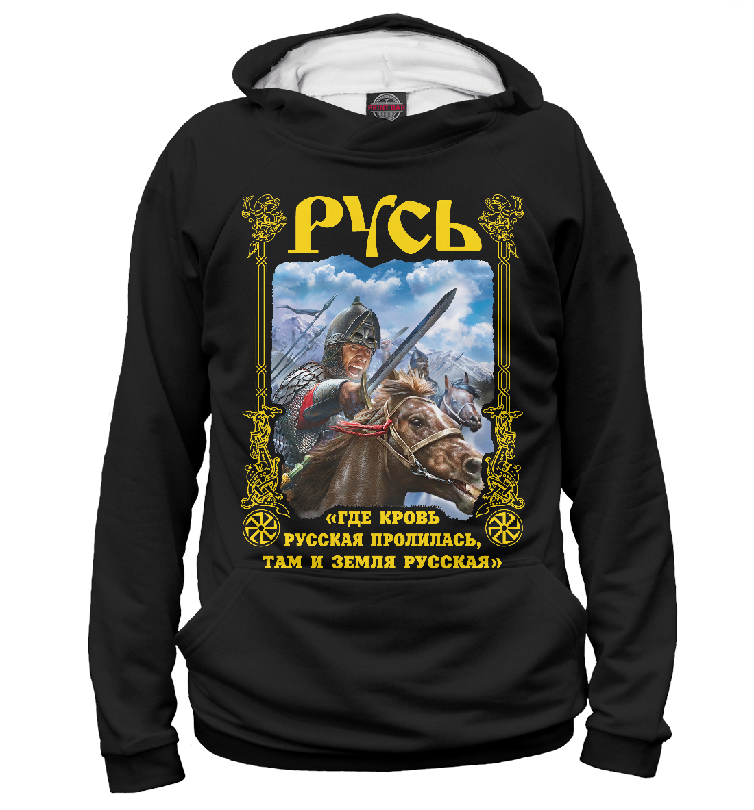 

Русь