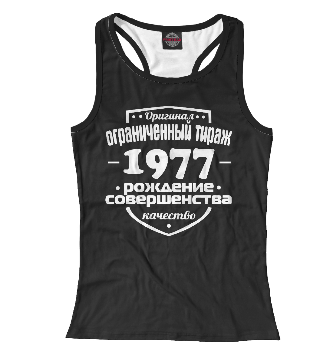 

Рождение совершенства 1977