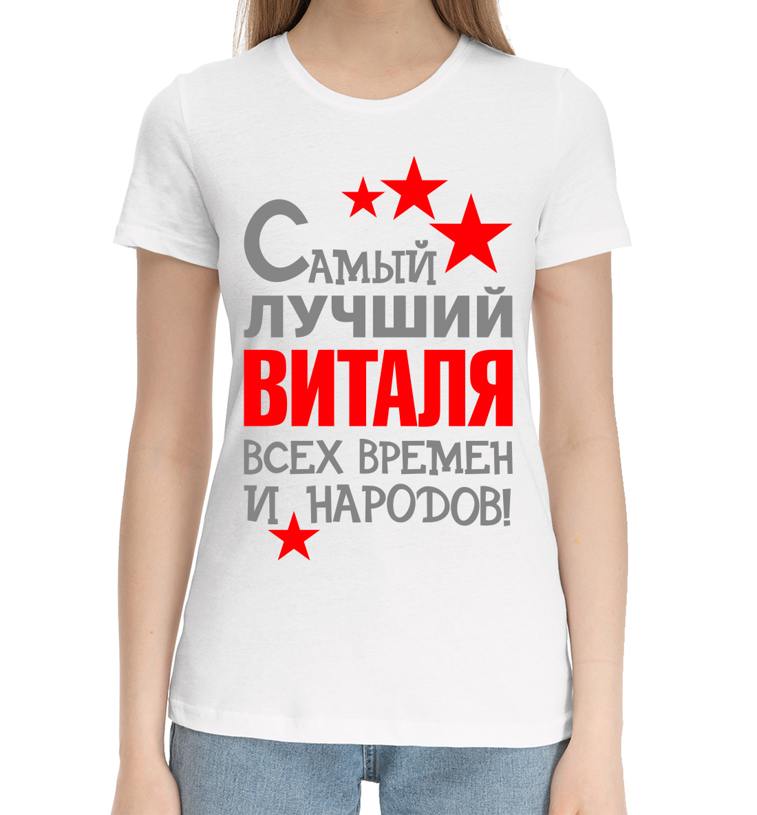 

Виталя