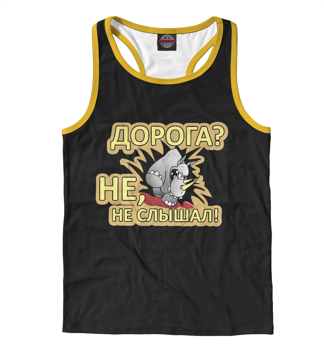 

Дорога! Не, не слышал