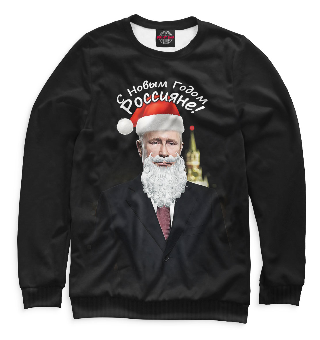 

С новым Годом Россияне!