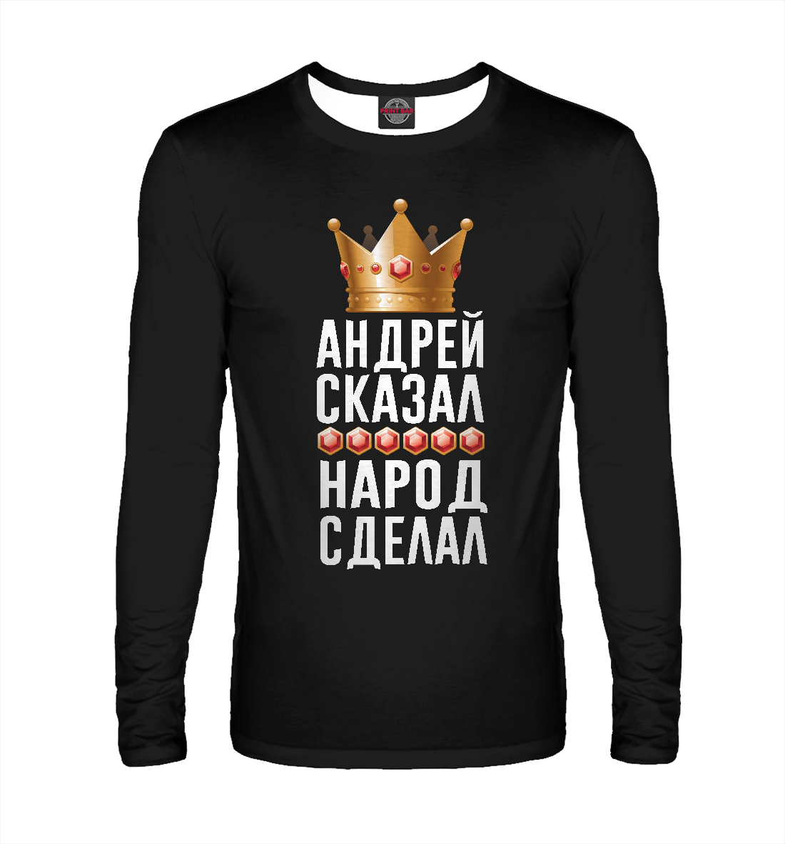 

Андрей сказал - народ сделал