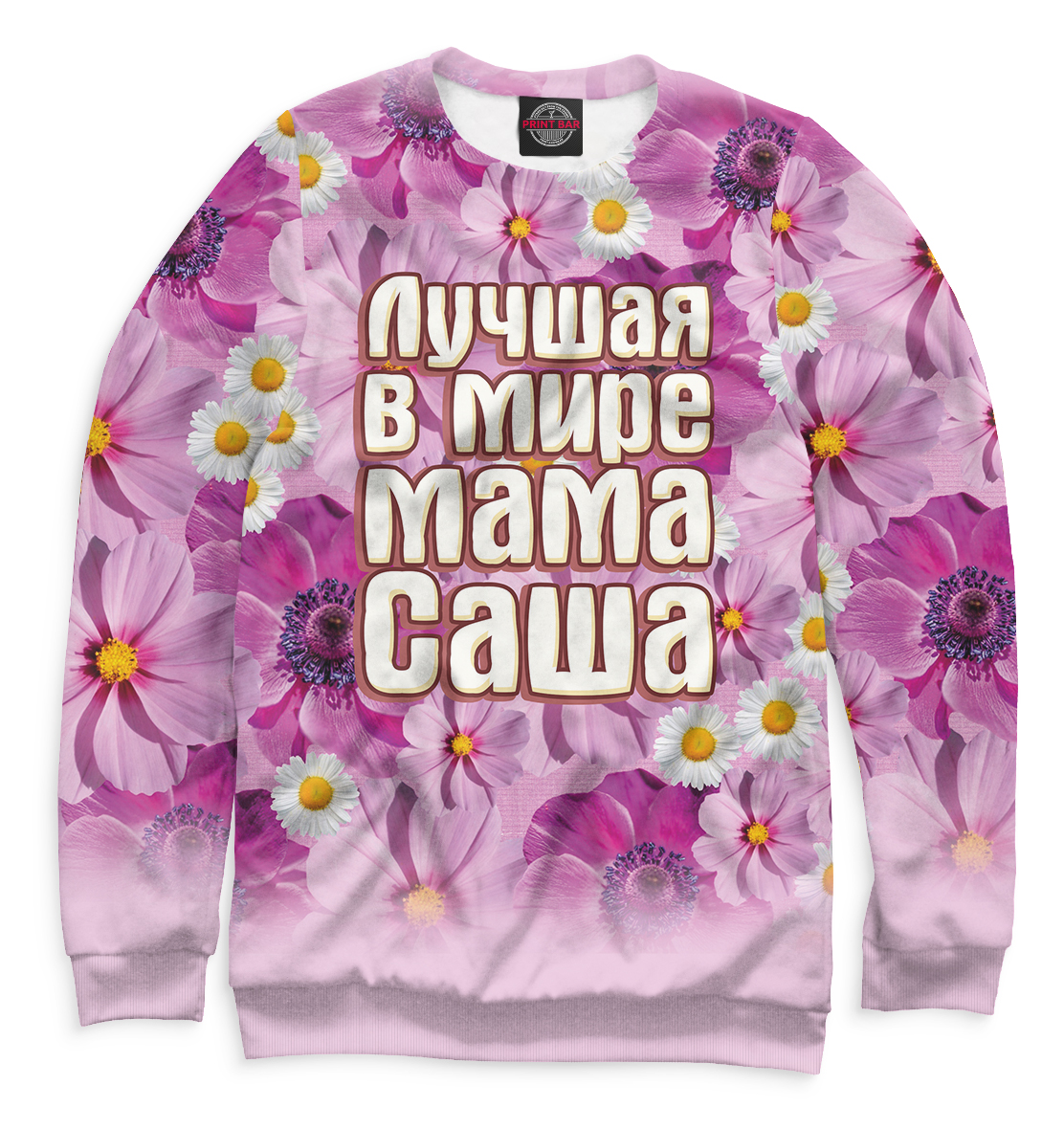 

Лучшая мама в мире Саша