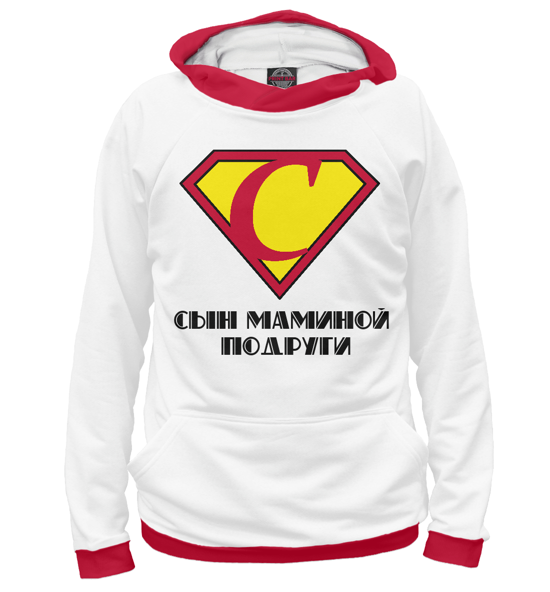 

Сын маминой подруги