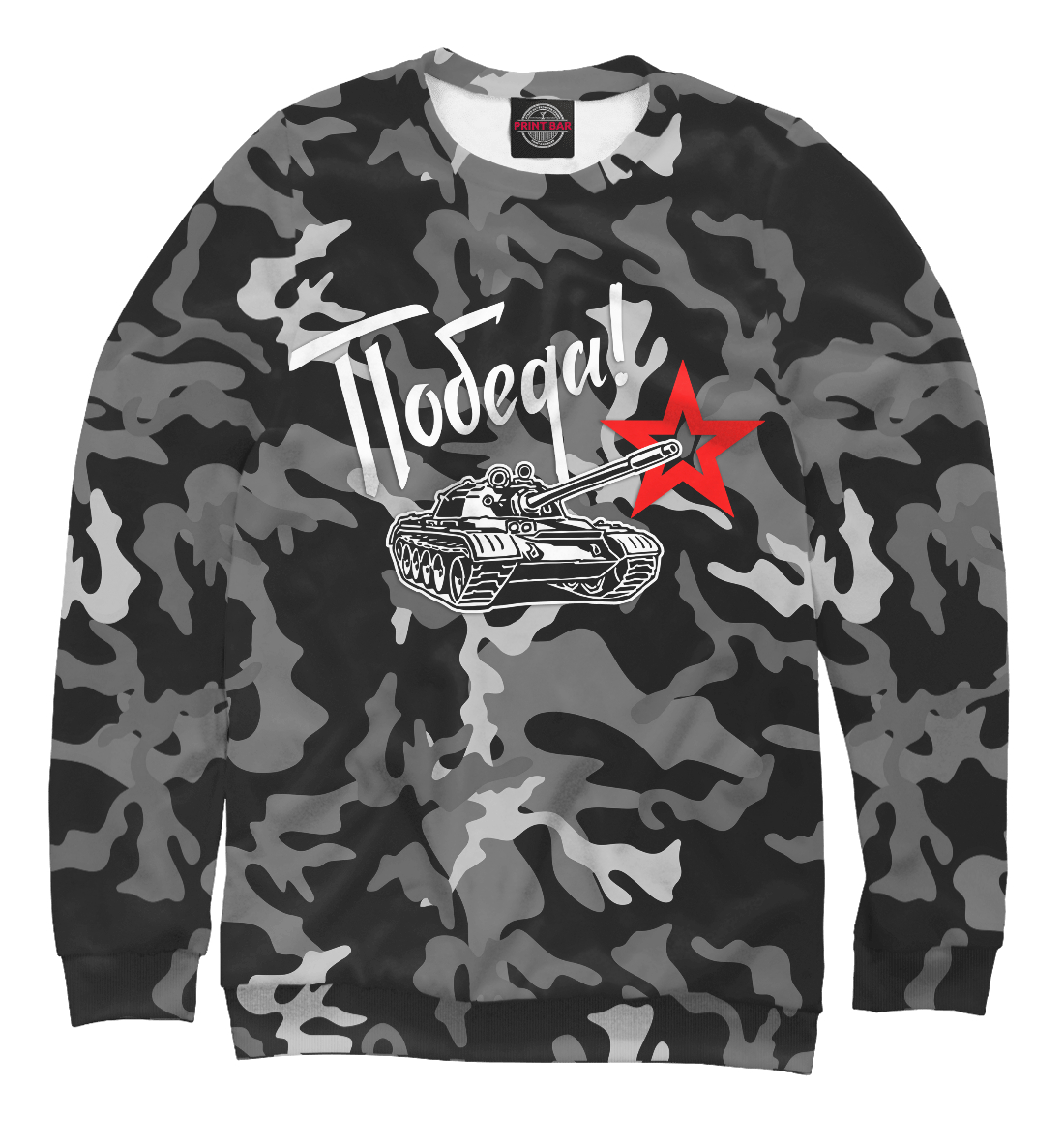 

Победа!
