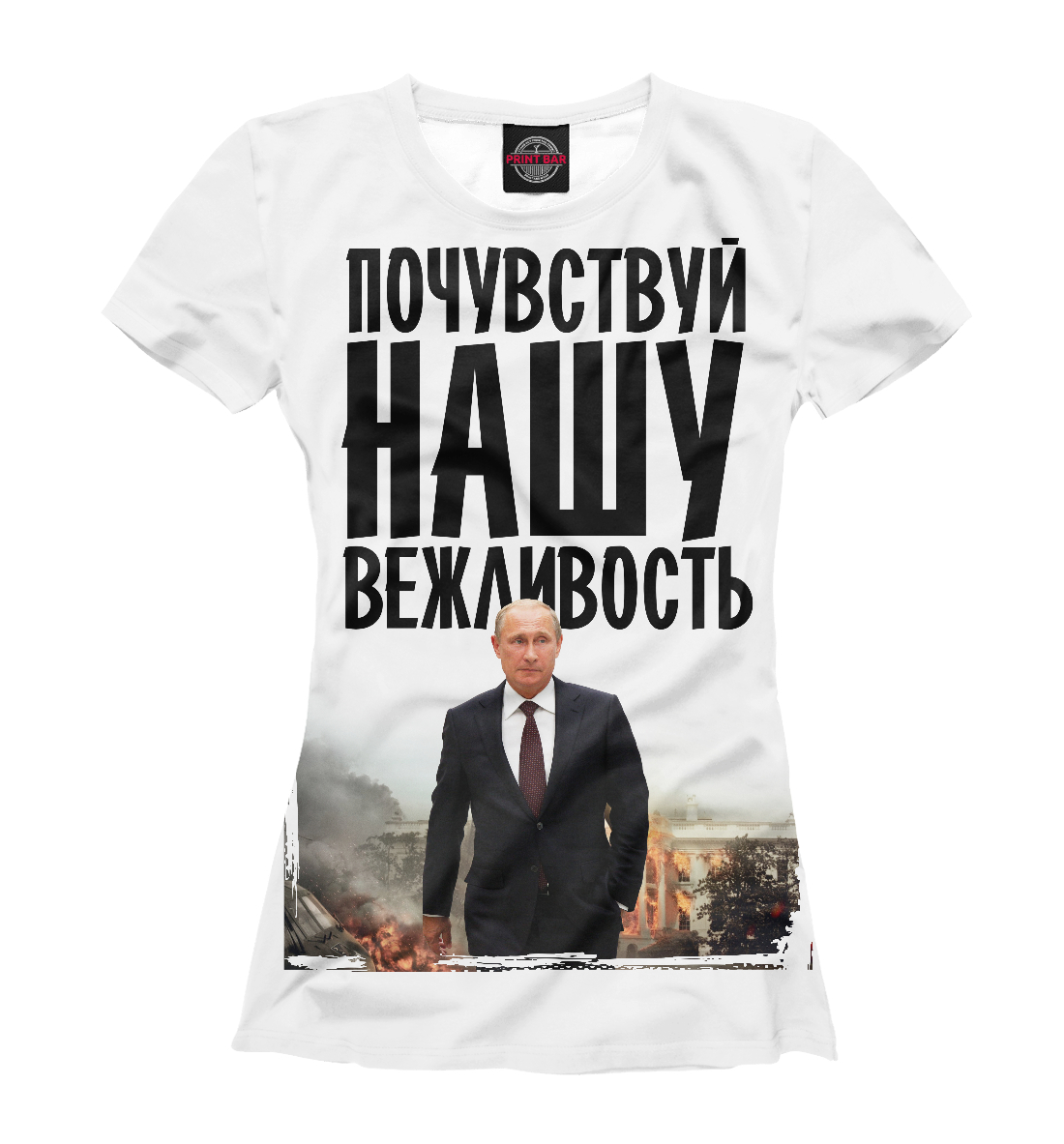 

Путин