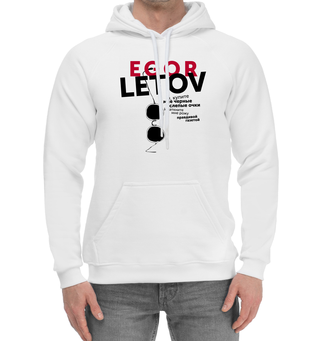 

Егор Летов