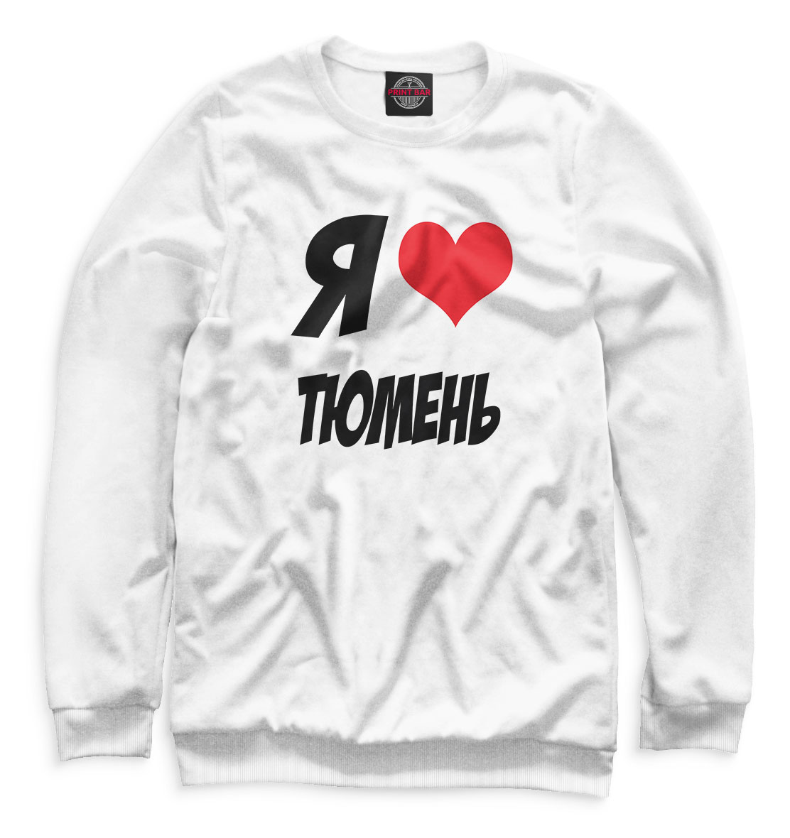 

Я люблю Тюмень