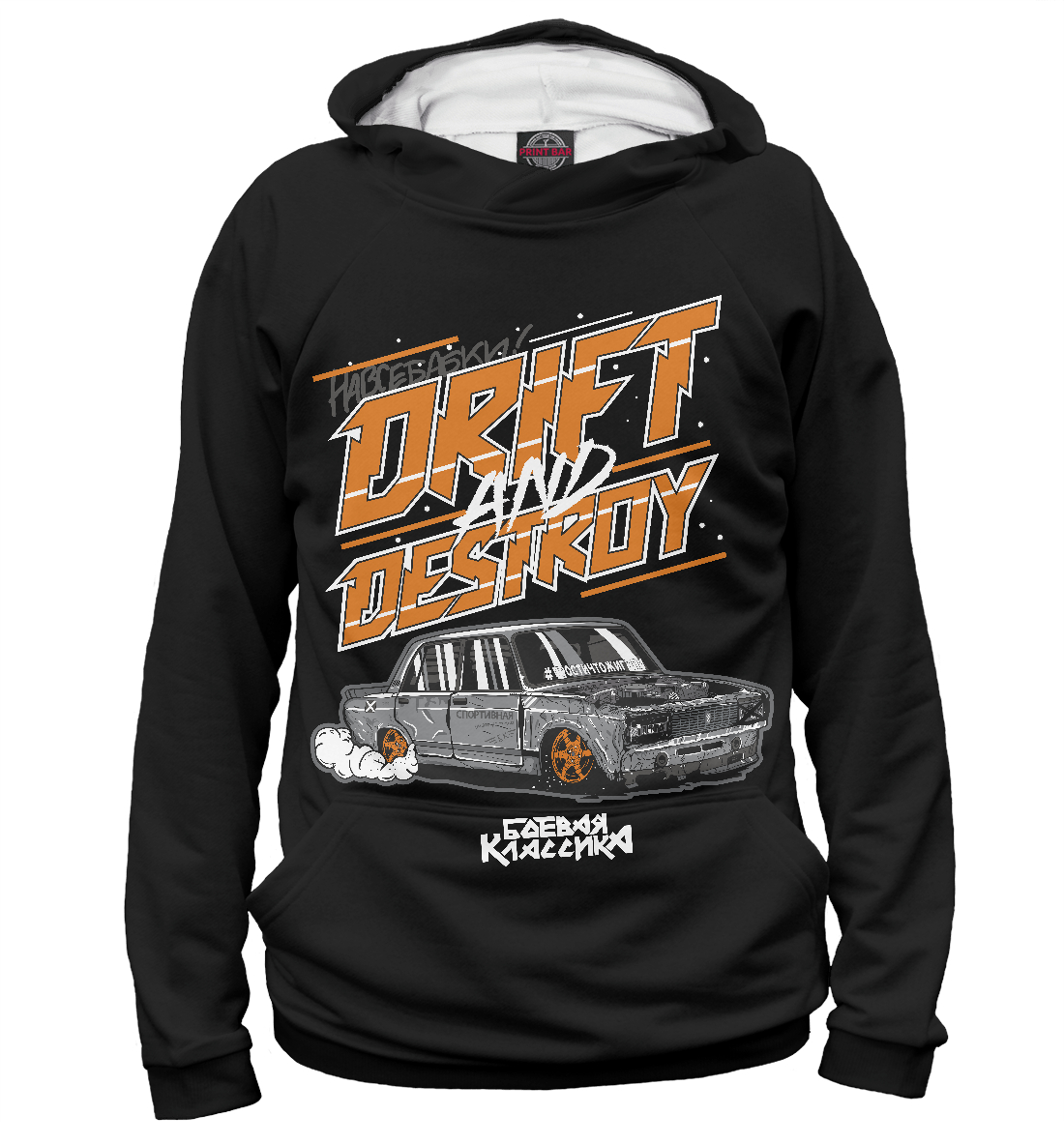 

Семерка drift and destroy