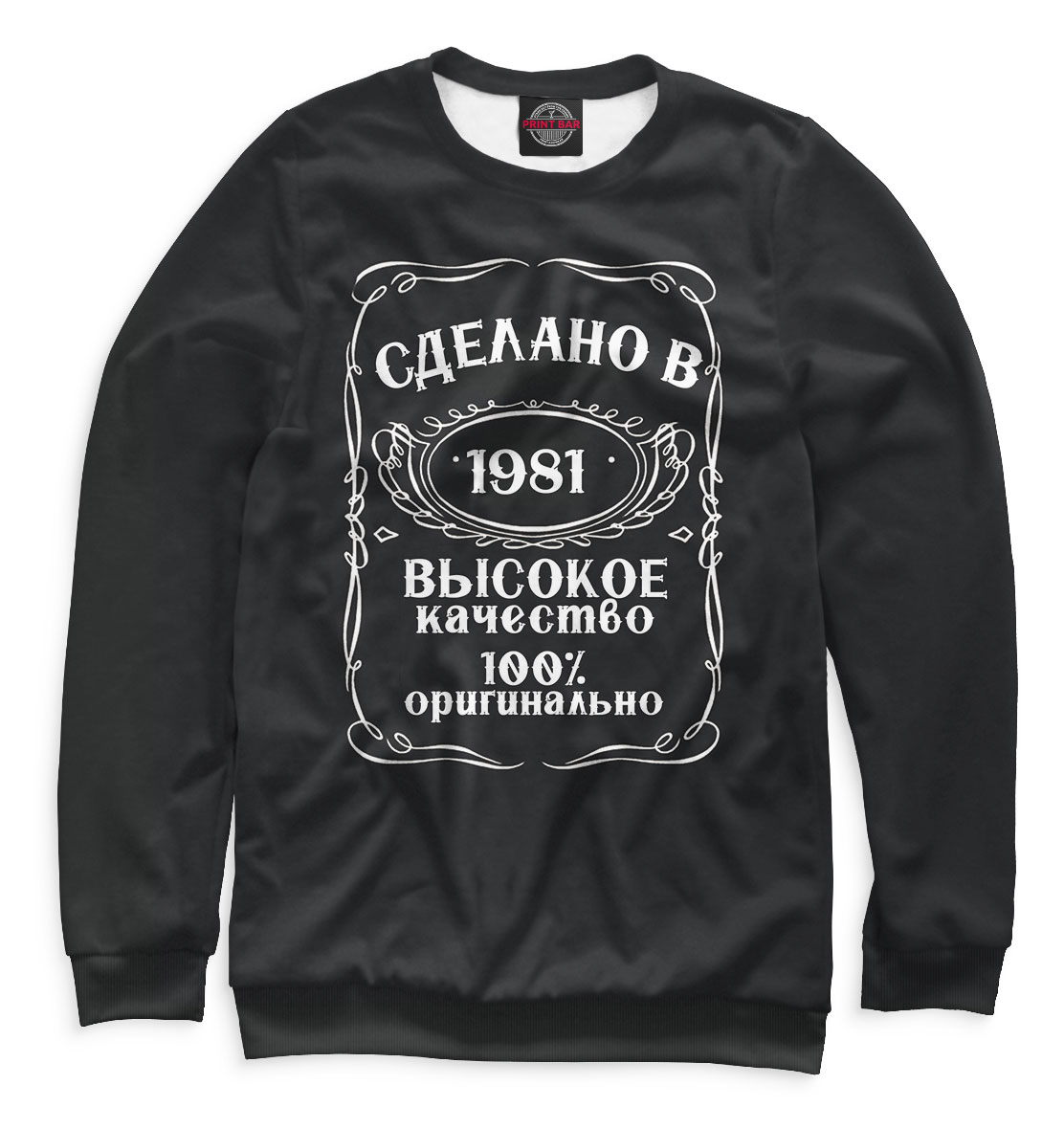 

Сделано в 1981