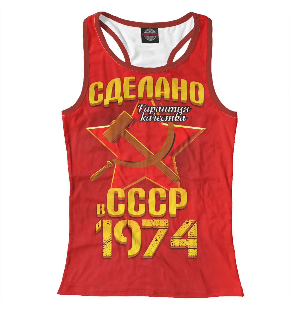 

Сделано в 1974