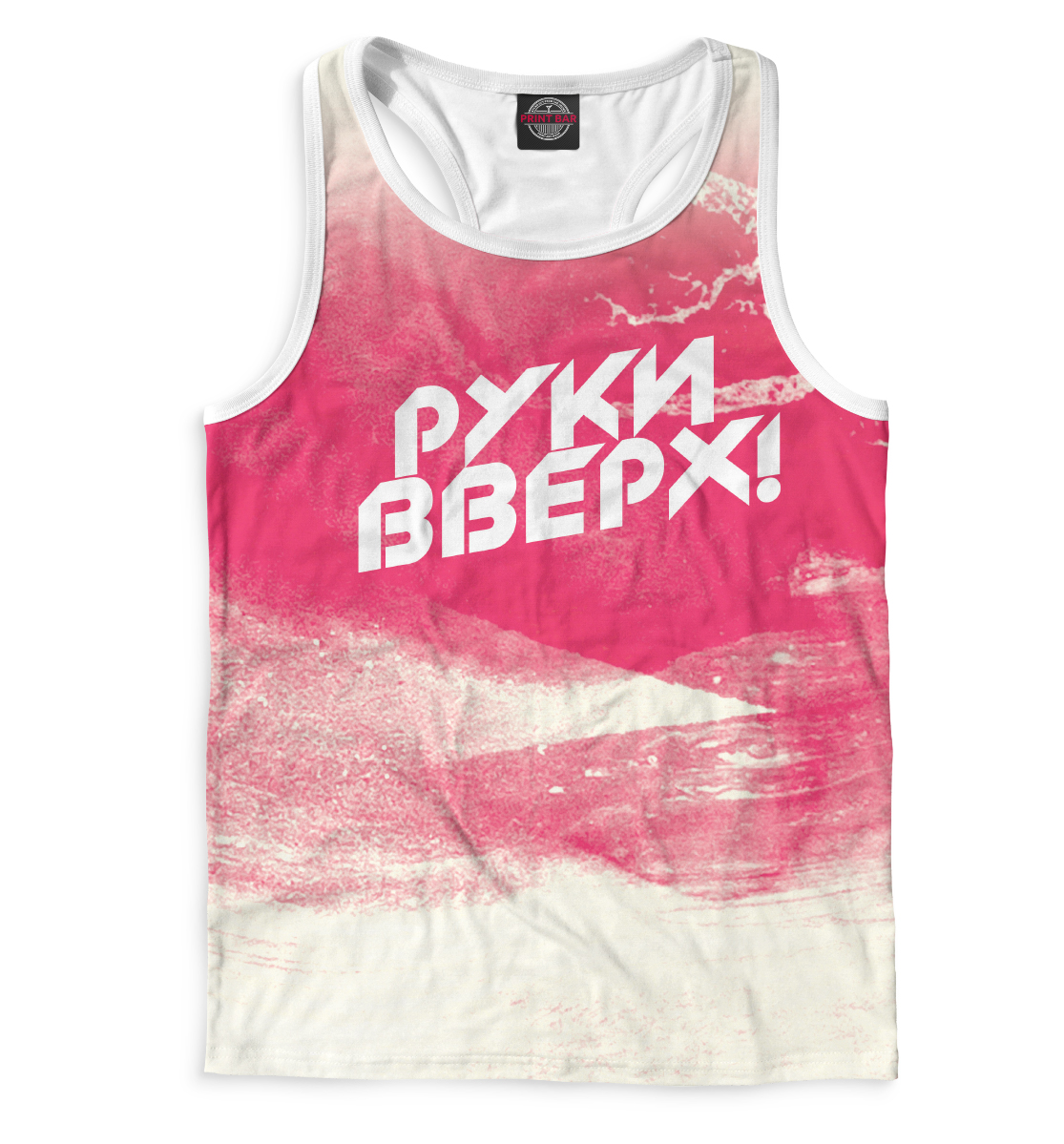 

Руки Вверх!