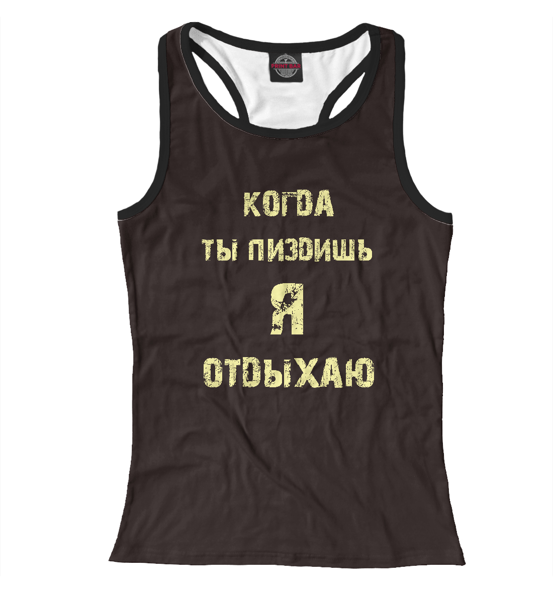 

Отдых