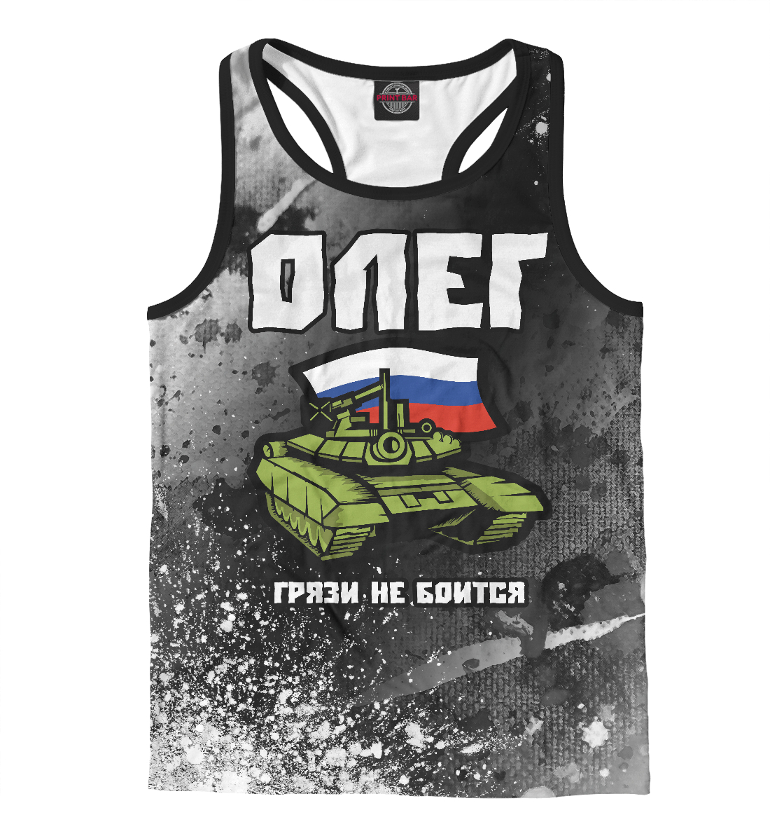 

Олег + Танк